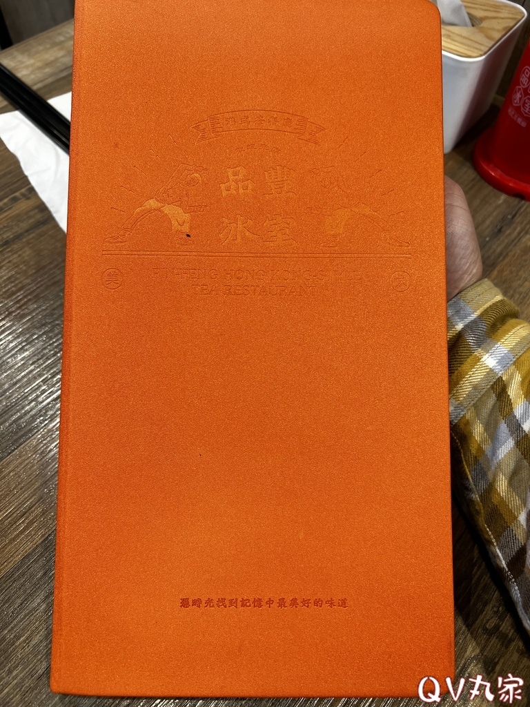 「新竹。食記」品豐冰室港式茶餐廳，道地港式茶餐廳，回訪率超高