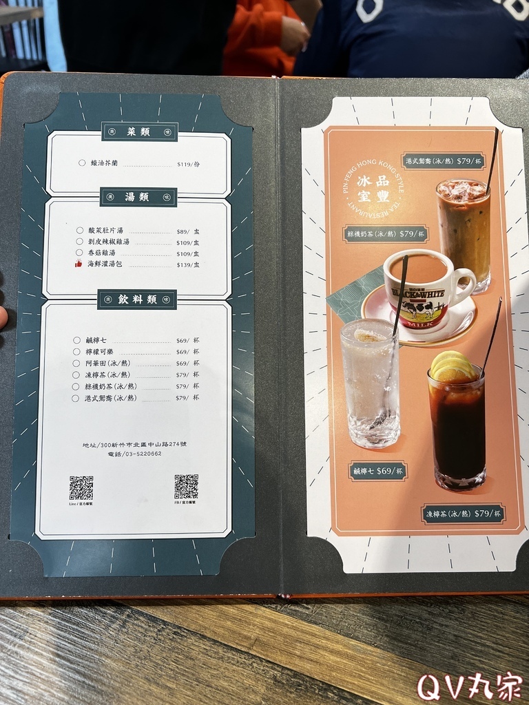 「新竹。食記」品豐冰室港式茶餐廳，道地港式茶餐廳，回訪率超高