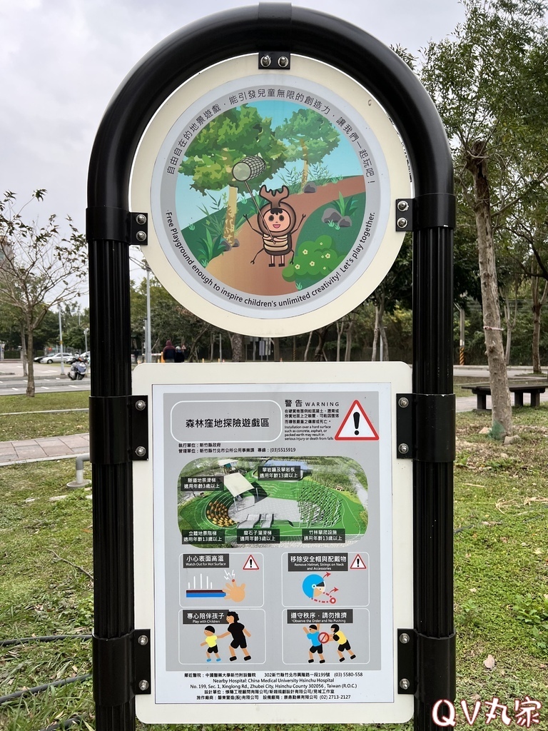 「新竹。遊記」公24興隆公園，7大區10項設施，全台首座森林