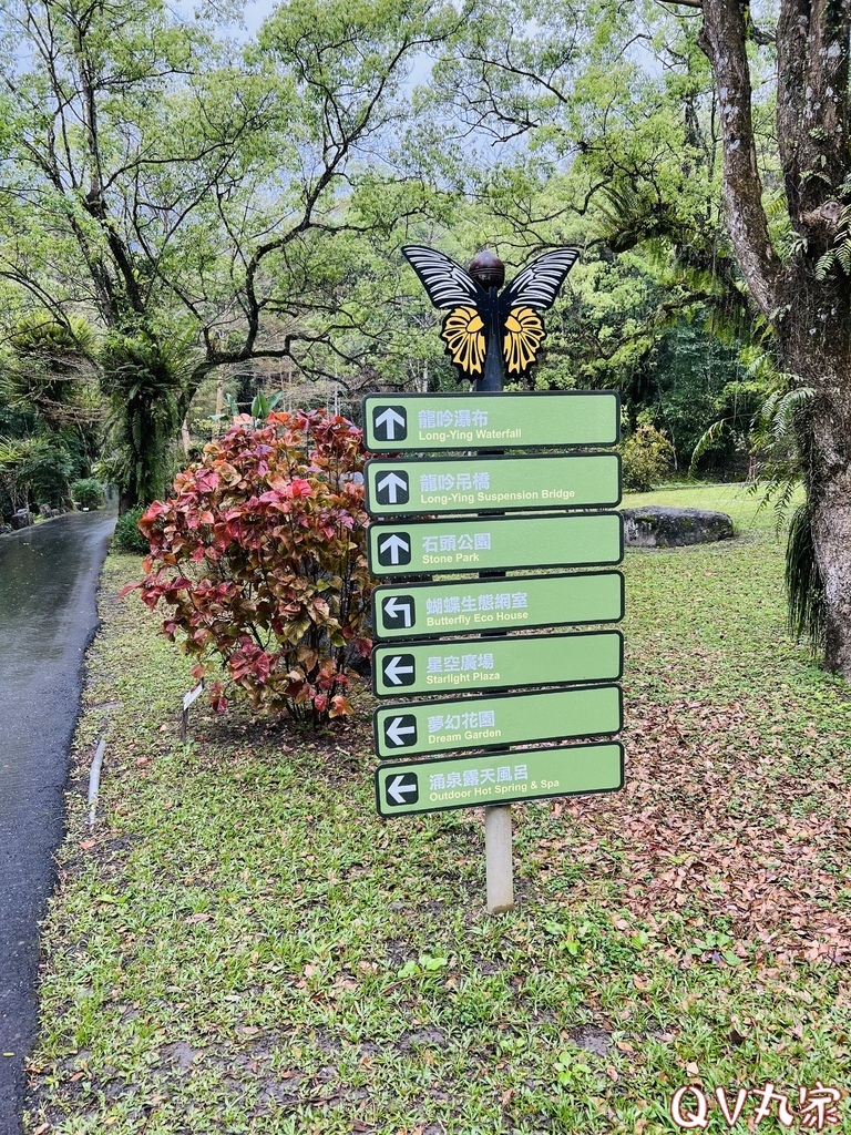 「花蓮。遊記」富源溫泉遊樂區，蝴蝶谷溫泉渡假村，走天然森林景