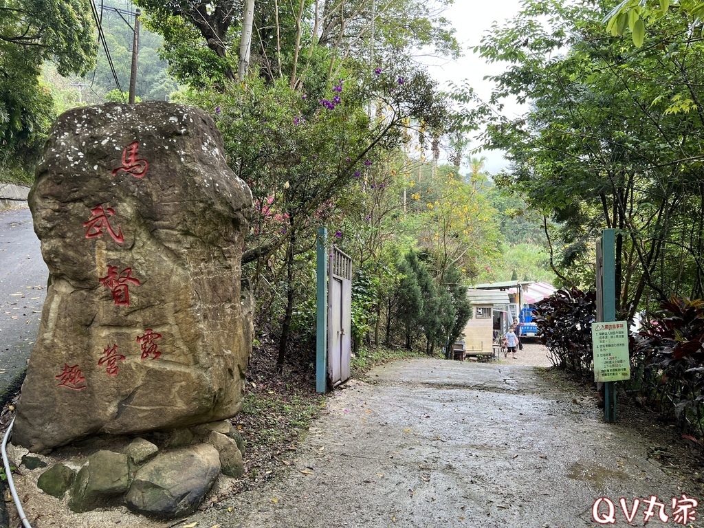 「新竹。露營」馬武督露營趣，有沙坑、球池、森林溪流和五星級衛