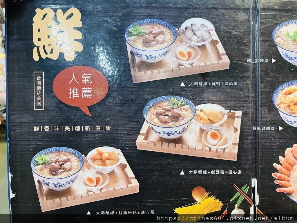 「新竹。食記」享來初，新竹東門市場美食，鹹酥雞混搭麵線超罪惡