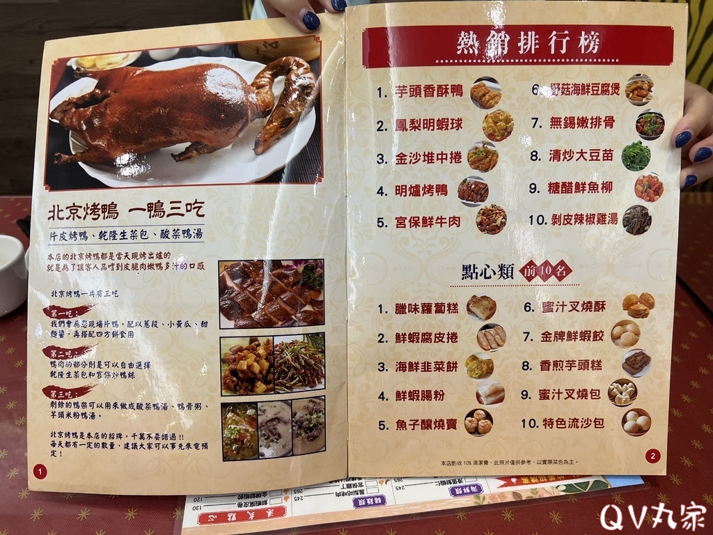 「新竹。食記」竹美私房料理(關新店)，經典港式系列菜色&點心