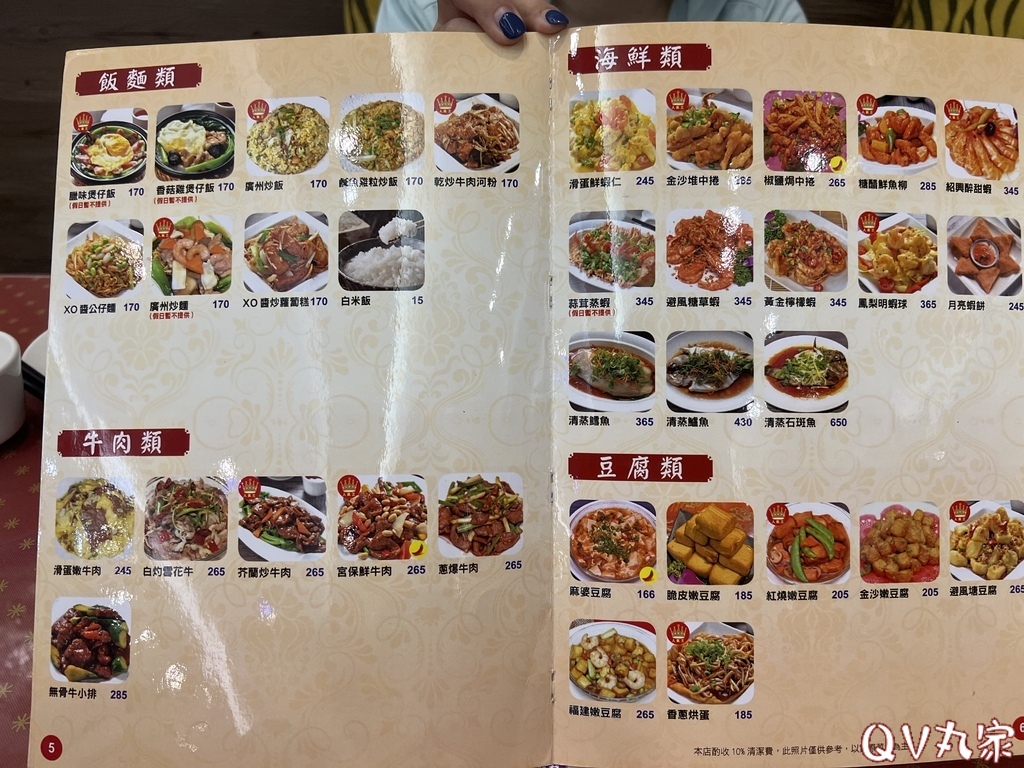 「新竹。食記」竹美私房料理(關新店)，經典港式系列菜色&點心