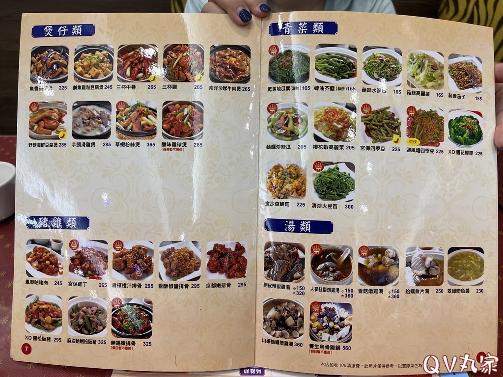 「新竹。食記」竹美私房料理(關新店)，經典港式系列菜色&點心