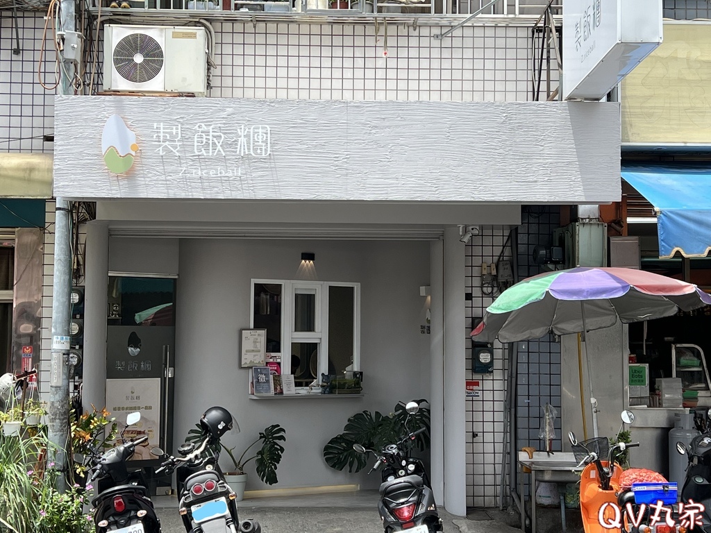 「南投。食記」網美新景點 製飯糰，埔里的早午餐手握大份量飯糰