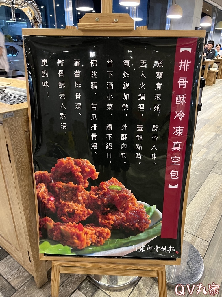 「新竹。食記」竹東邱記排骨酥麵(竹北店)