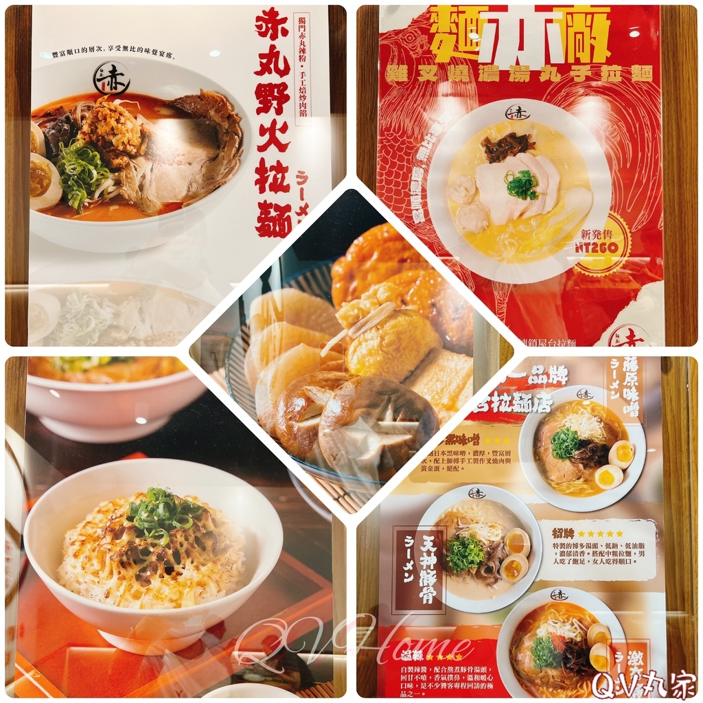 「新竹。食記」赤麵廠レッドラーメン- 新竹竹北場，源自福岡的