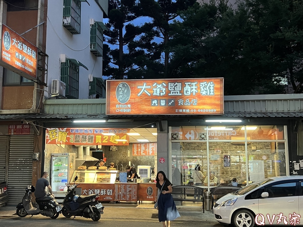 「新竹。食記」大爺鹹酥雞-食品店，消夜小酌推薦地點，