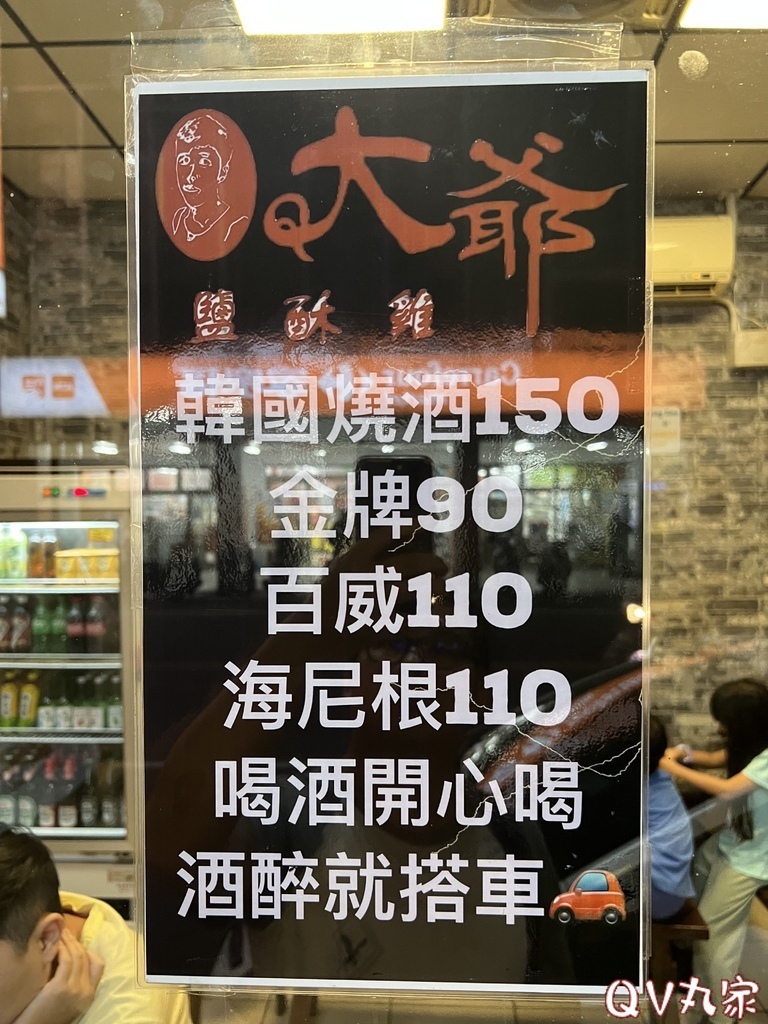 「新竹。食記」大爺鹹酥雞-食品店，消夜小酌推薦地點，