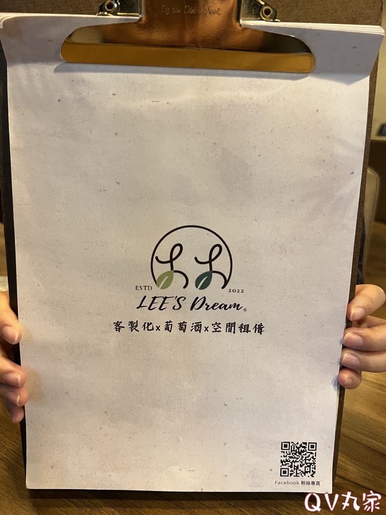 「新竹。食記」LEE'S Dream餐酒館