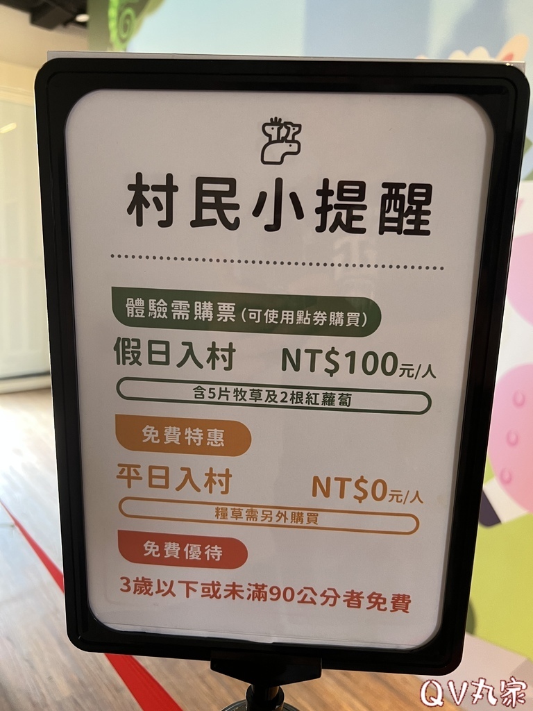 「桃園。遊記」埔心牧場，萌萌村，可愛動物區，賽金豬賽福羊，牛