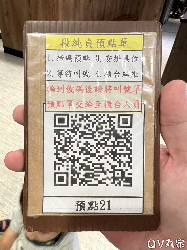 「新竹。食記」段純貞牛肉麵