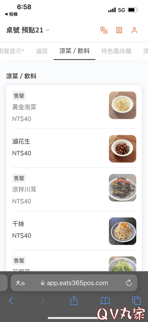 「新竹。食記」段純貞牛肉麵