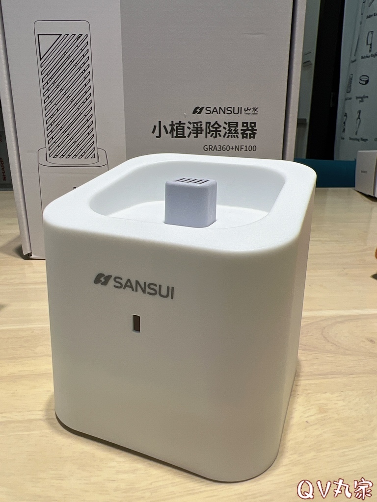 【SANSUI 山水】小植淨除濕器，專利設計還原座快速加熱還