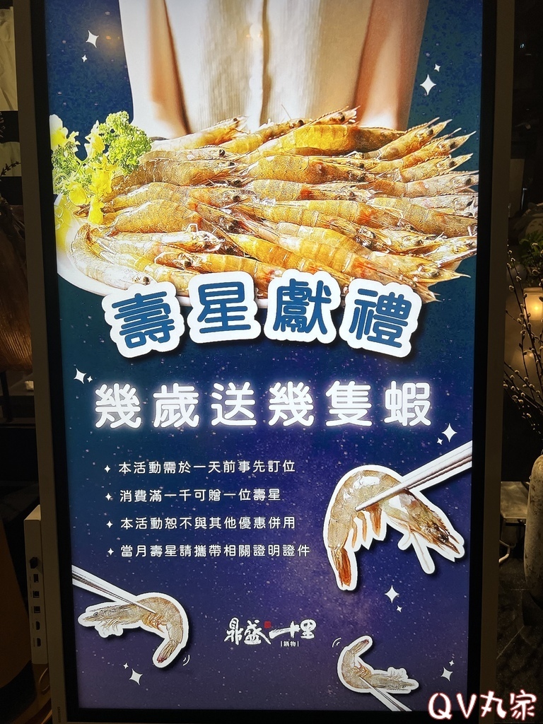 「新竹。美食」鼎盛十里鍋物(關新店)--新鮮食材環境氣派氣氛