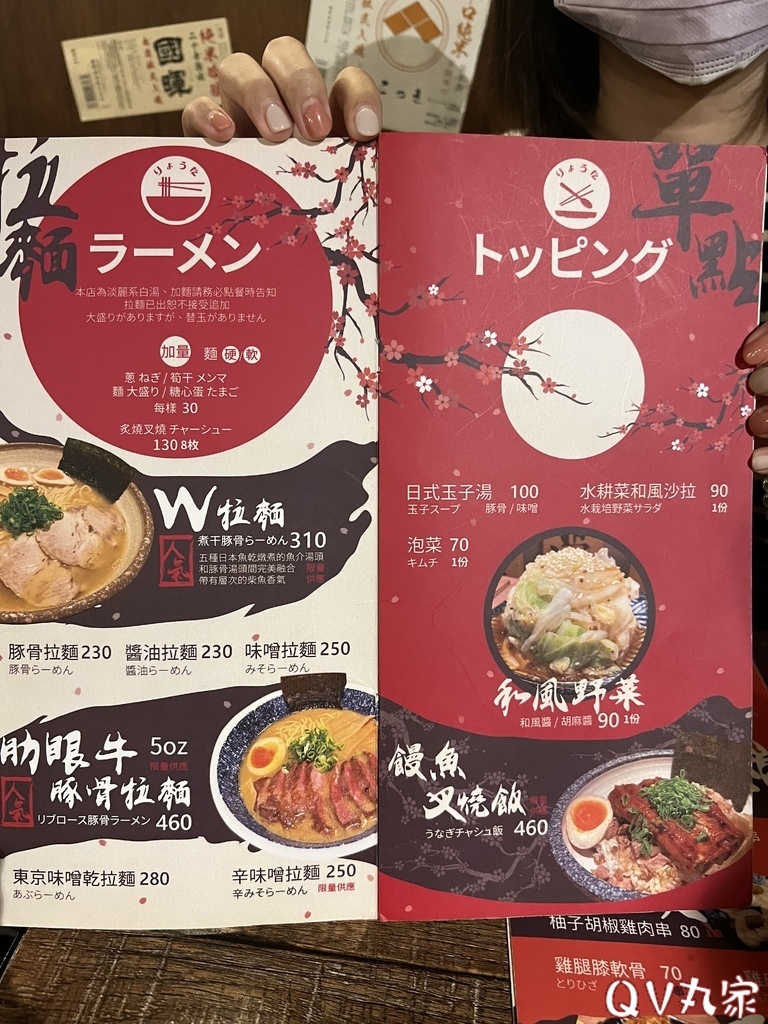 「新竹。食記」涼太拉麵