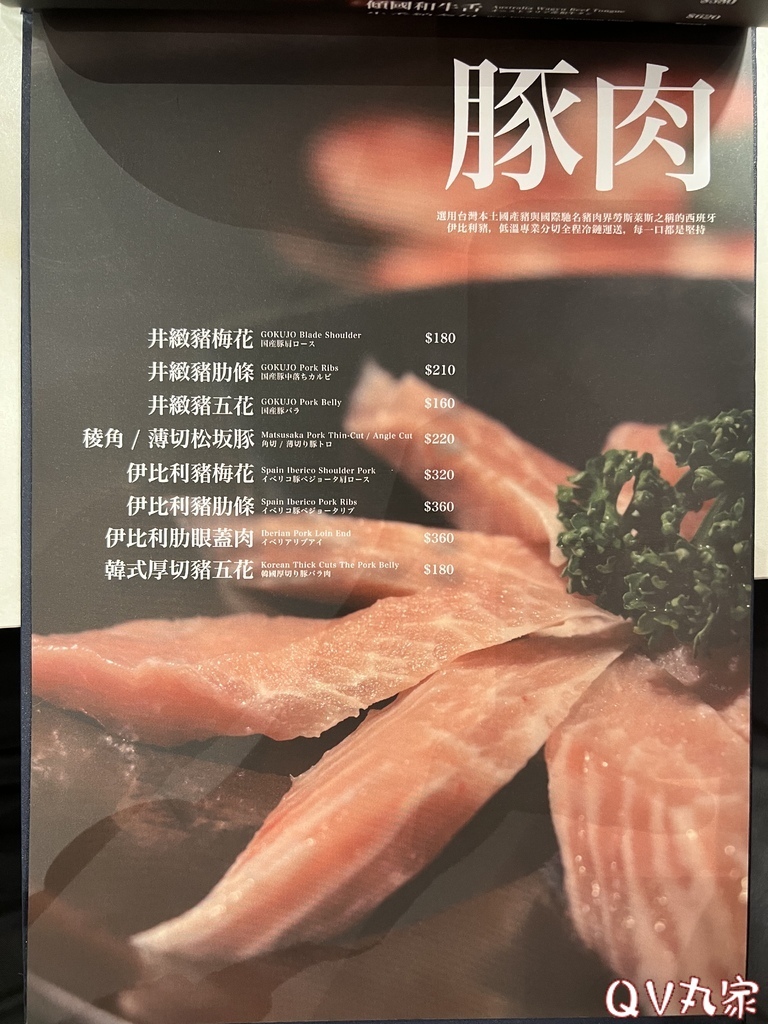 「新竹。食記」老井極上燒肉，台中三大燒烤北上插旗，極致美味和