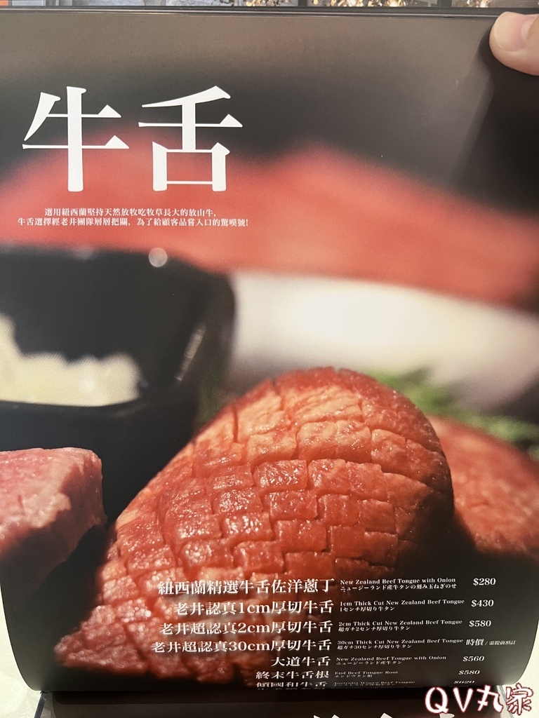 「新竹。食記」老井極上燒肉，台中三大燒烤北上插旗，極致美味和