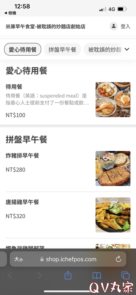 「新竹。食記」米庫早午食堂，隱身巷弄中，鬧中取靜的美味早午餐