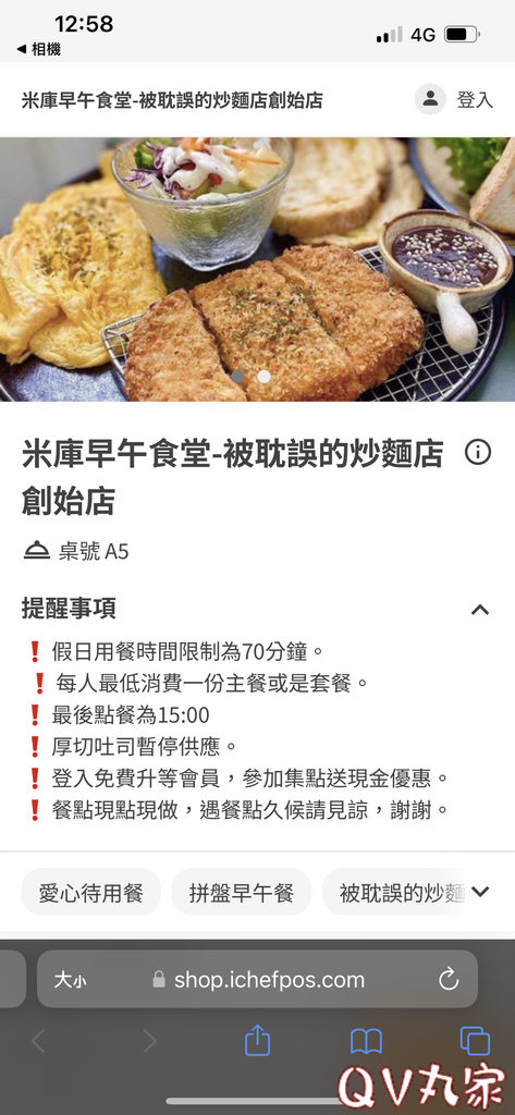 「新竹。食記」米庫早午食堂，隱身巷弄中，鬧中取靜的美味早午餐