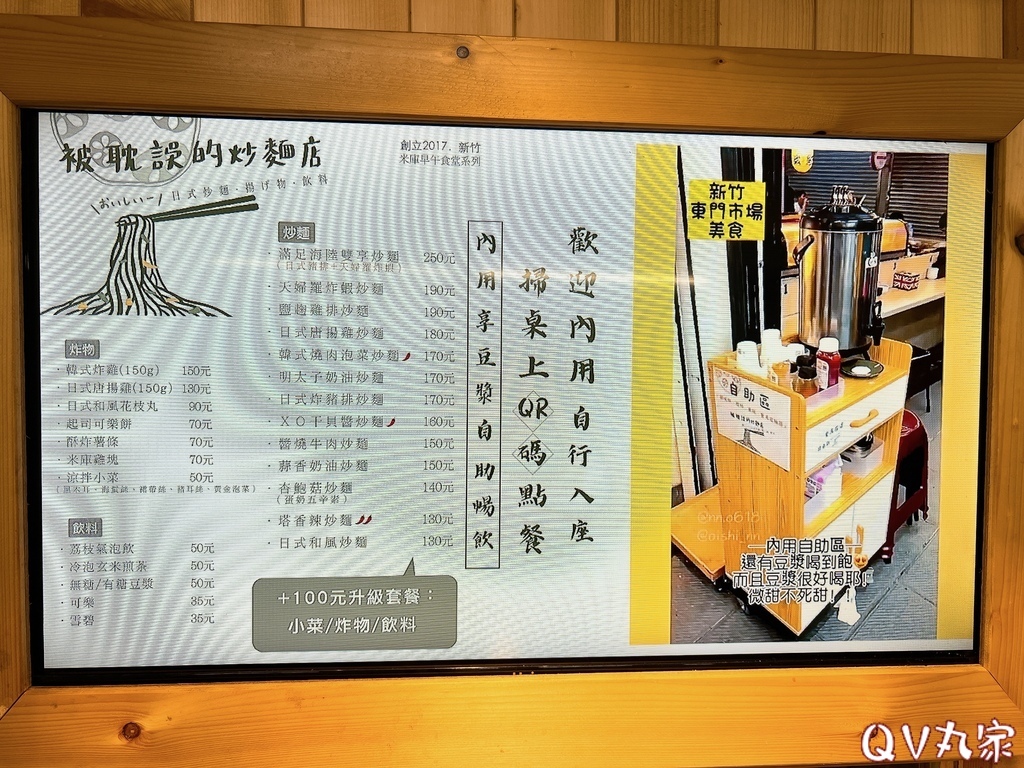 「新竹。食記」被耽誤的炒麵店，特色日式、台式炒麵不可錯過，內