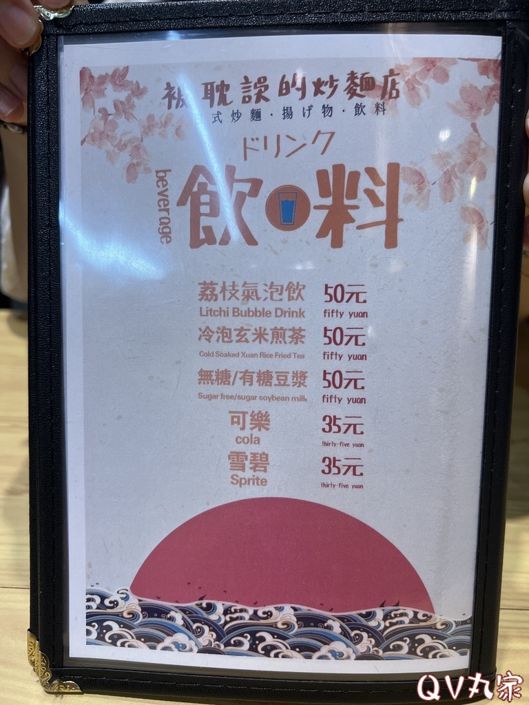 「新竹。食記」被耽誤的炒麵店，特色日式、台式炒麵不可錯過，內