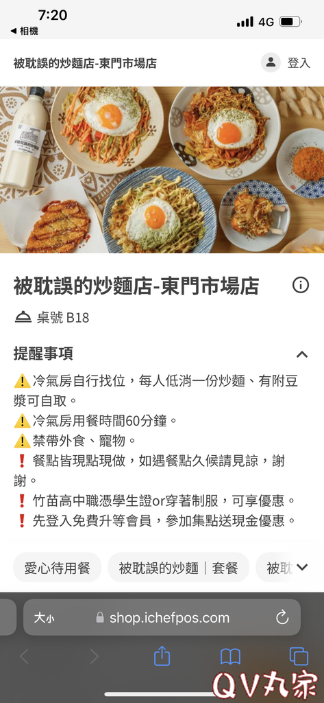 「新竹。食記」被耽誤的炒麵店，特色日式、台式炒麵不可錯過，內