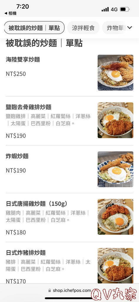 「新竹。食記」被耽誤的炒麵店，特色日式、台式炒麵不可錯過，內