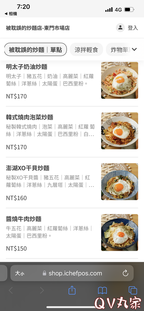 「新竹。食記」被耽誤的炒麵店，特色日式、台式炒麵不可錯過，內