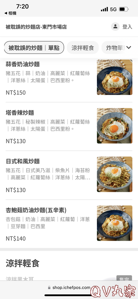 「新竹。食記」被耽誤的炒麵店，特色日式、台式炒麵不可錯過，內