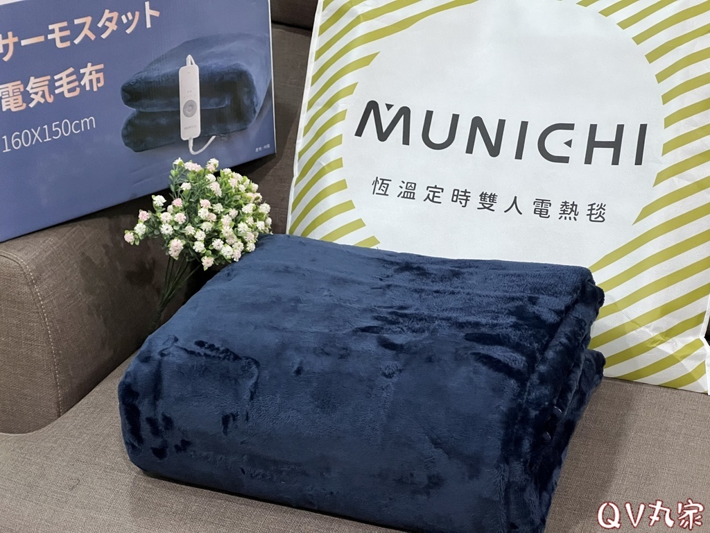 「電器。開箱」MUNICHI 沐尼黑，恆溫定時雙人電熱毯(M