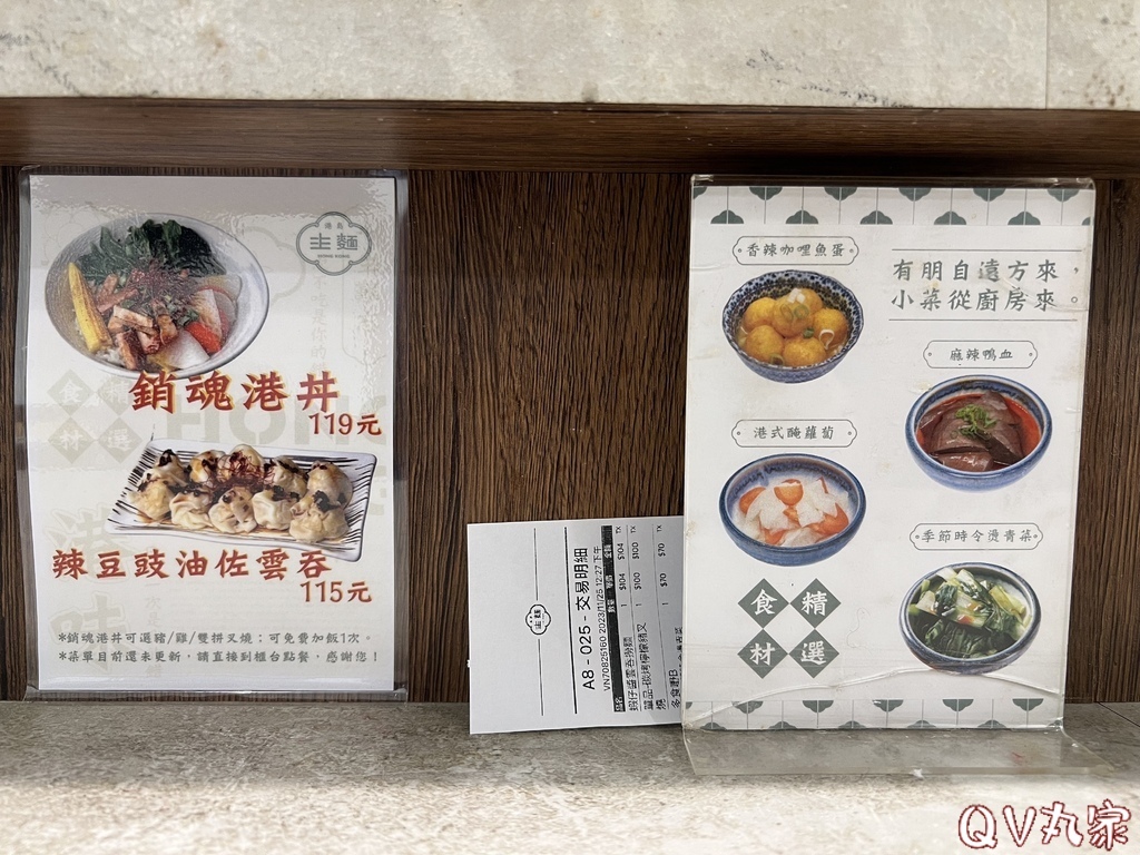 「苗栗。食記」港島主麵