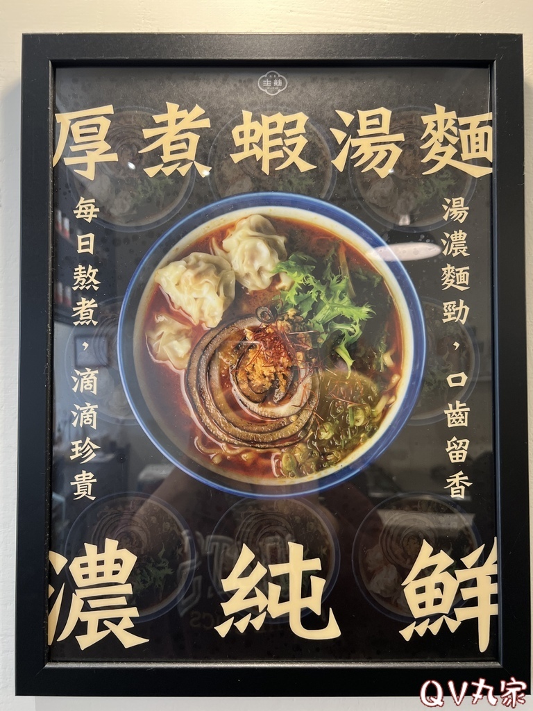 「苗栗。食記」港島主麵