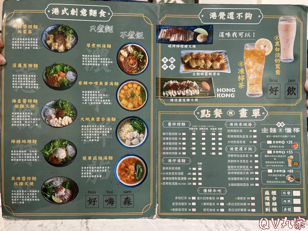 「苗栗。食記」港島主麵