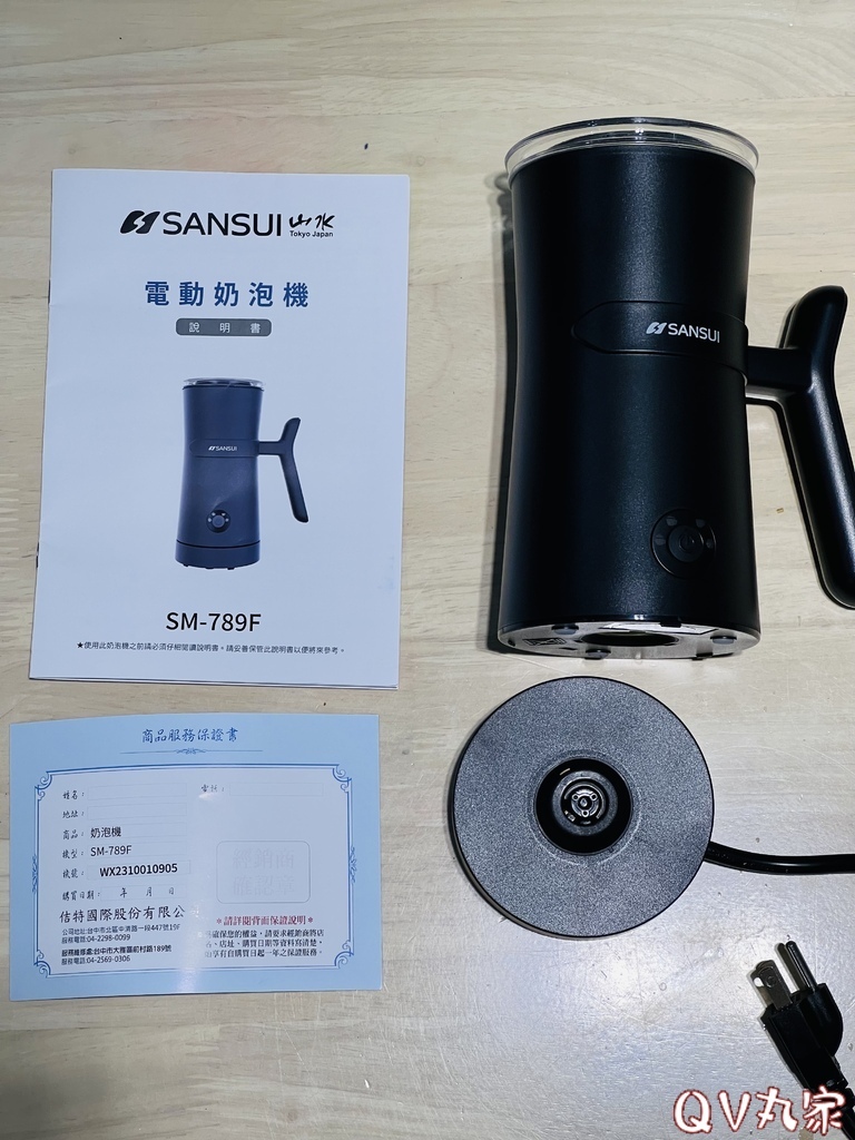 「家電。開箱」SANSUI山水 冷熱兩用分離式電動奶泡機，冷