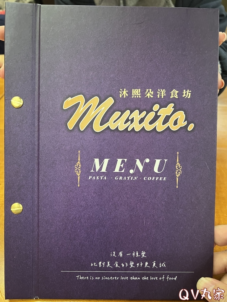 「新竹。食記」Muxito 沐熙朵洋食坊