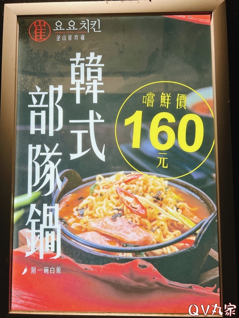 「新竹。食記」釜山崔炸雞-新竹金山店