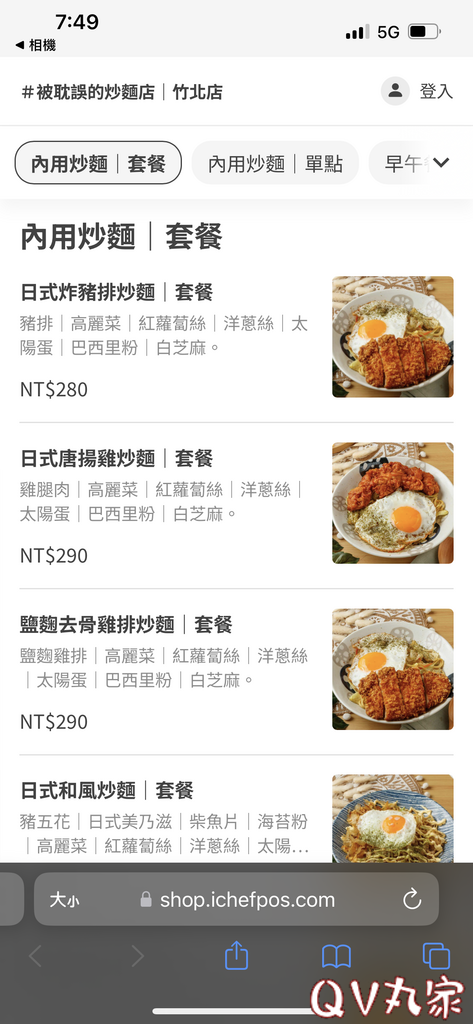 「新竹。食記」被耽誤的炒麵店-竹北店