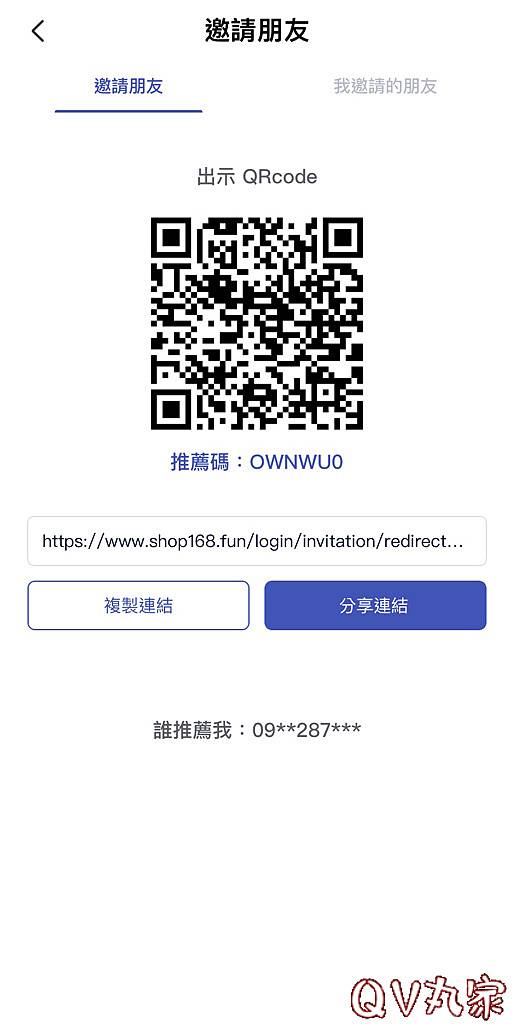 【樂享購電商】現在加入會員就拿100元購物金，消費、分享累積