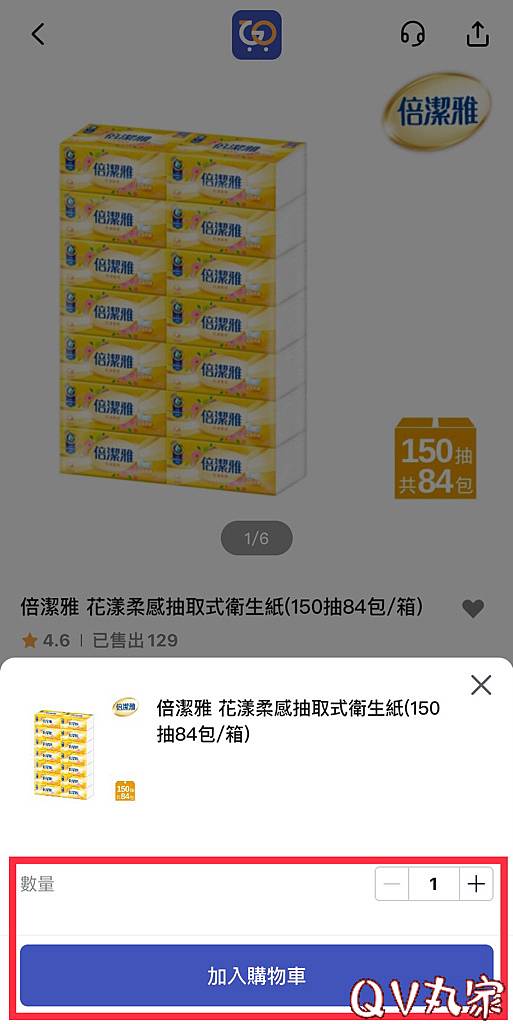 【樂享購電商】現在加入會員就拿100元購物金，消費、分享累積