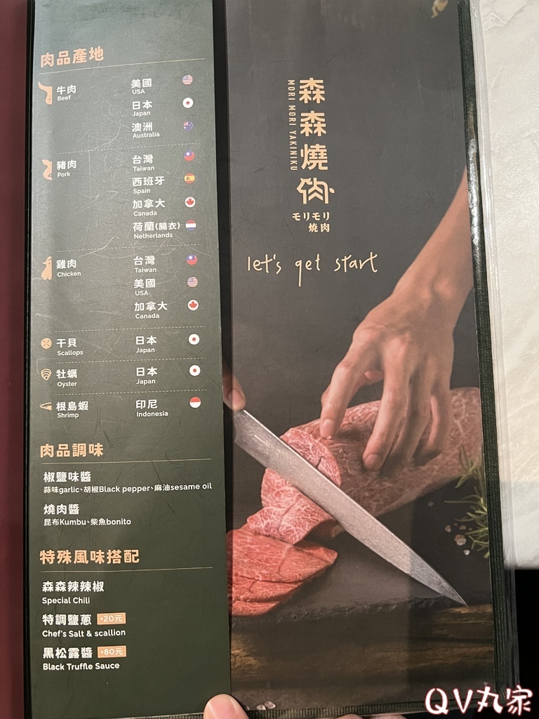 「新竹。食記」森森燒肉