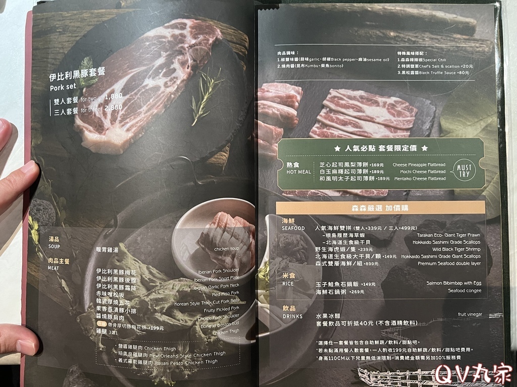 「新竹。食記」森森燒肉