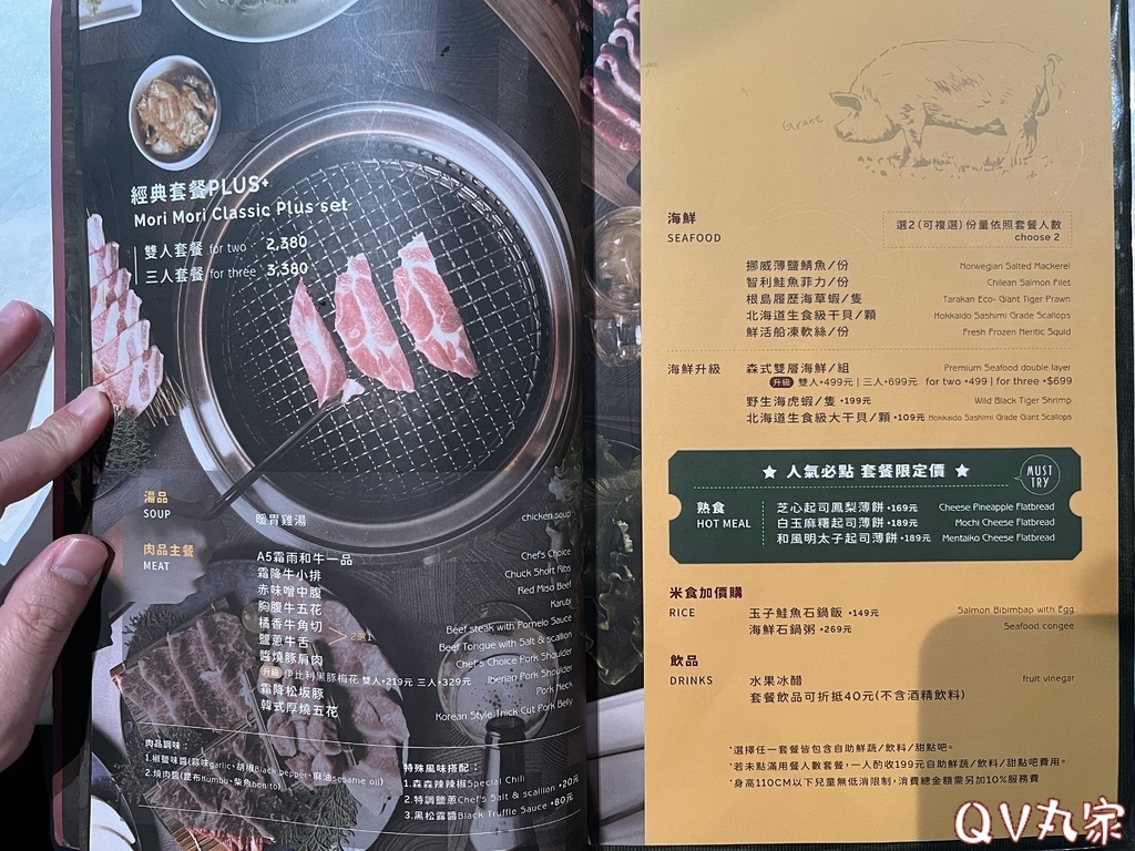 「新竹。食記」森森燒肉