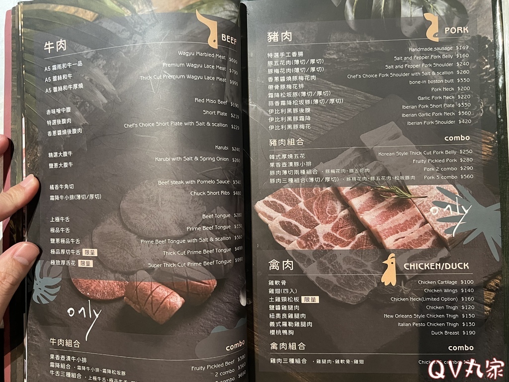 「新竹。食記」森森燒肉