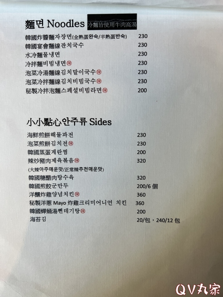 「新竹。食記」大醬韓式料理，道地韓式口味彷彿置身於韓國，六種