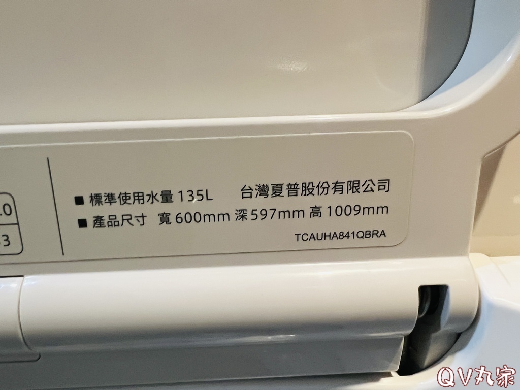 「家電。開箱」夏普無孔槽洗衣機，大投入口徑、低機身，三種筒槽