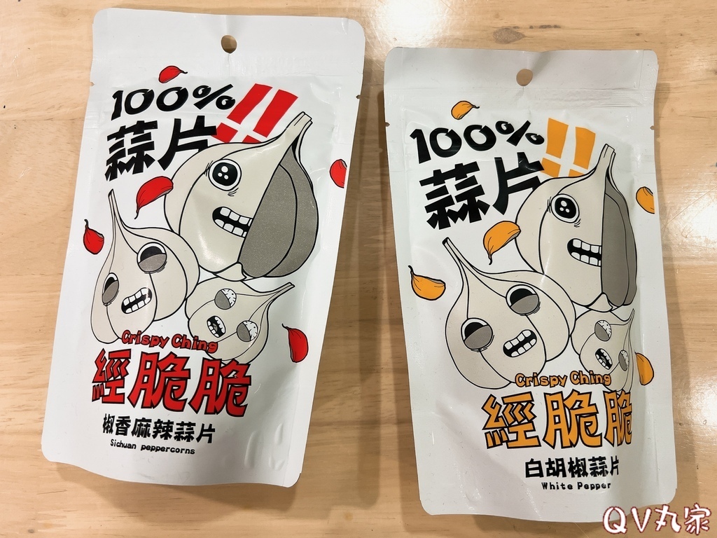 「美食。開箱」永恆選物，經脆脆100%蒜片餅乾、100%洋蔥