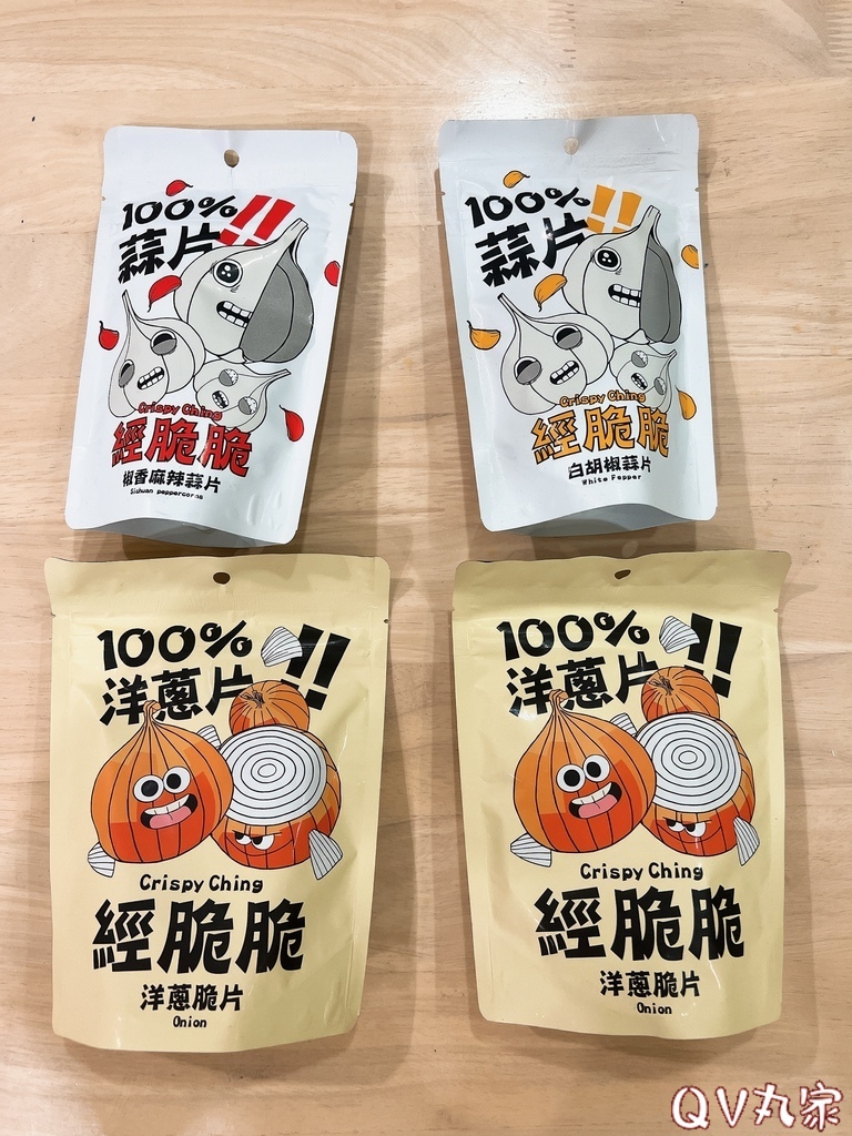 「美食。開箱」永恆選物，經脆脆100%蒜片餅乾、100%洋蔥