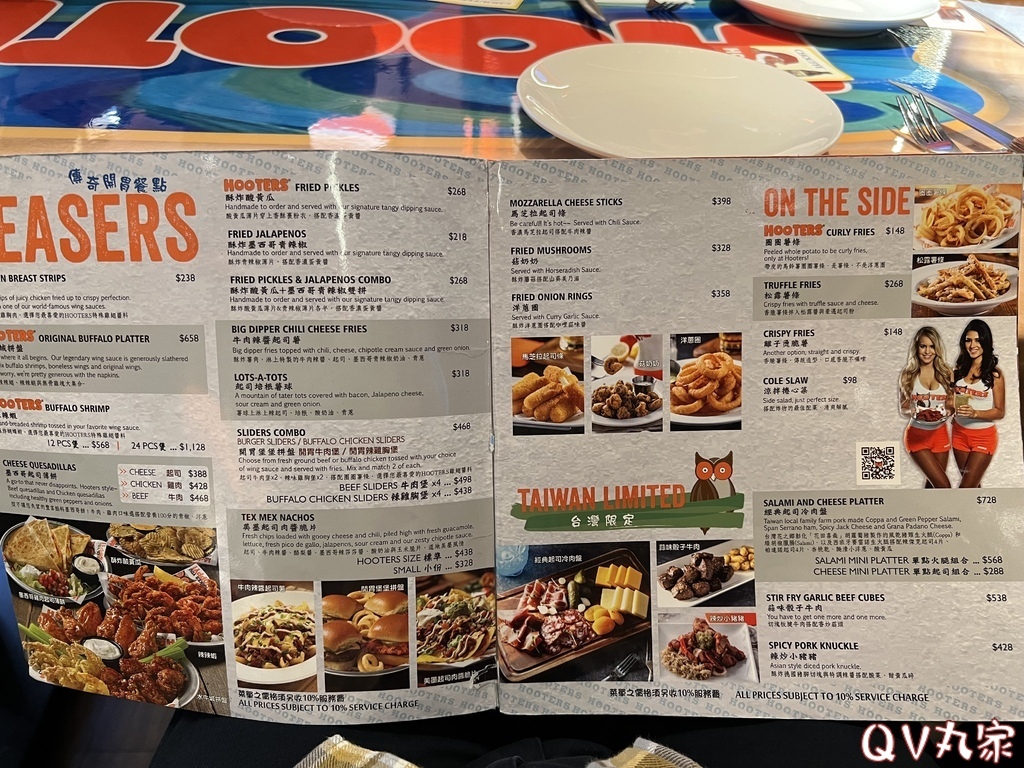 「新竹。食記」Hooters